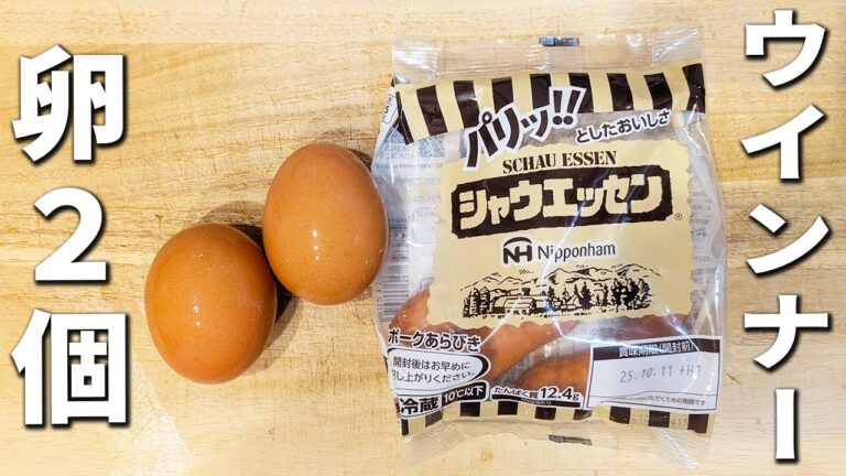 【卵とウインナーのレシピ】切って焼くだけ！簡単ウインナー卵チーズの作り方　丼にもオススメ！箸が止まらないお手軽おかずの作り方