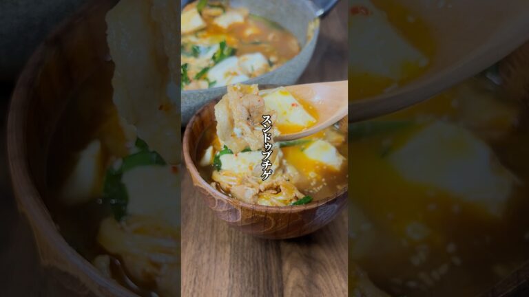 【10分で完成！】体が温まる「スンドゥブチゲ」