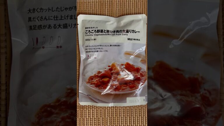 無印良品 ごろごろ野菜と豚ひき肉の大盛りカレーを食レポしたよ。