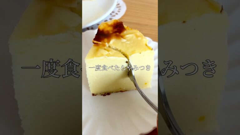 1度食べたらやみつき♡濃厚スイートポテトケーキ！材料4つ混ぜるだけ簡単！#food #簡単レシピ #おうちカフェ #手作り #スイーツ #さつまいも #ケーキ #材料4つ #shorts #美味しい