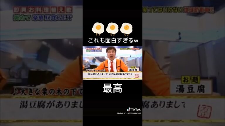 #湯豆腐   #方正   湯豆腐がありましてー！やっぱり面白いですねー！