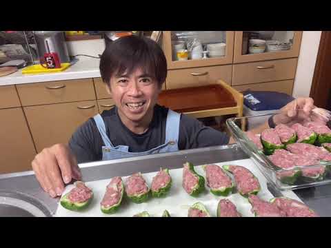 リュウジさんのバズレシピ:至高のピーマンの肉詰め