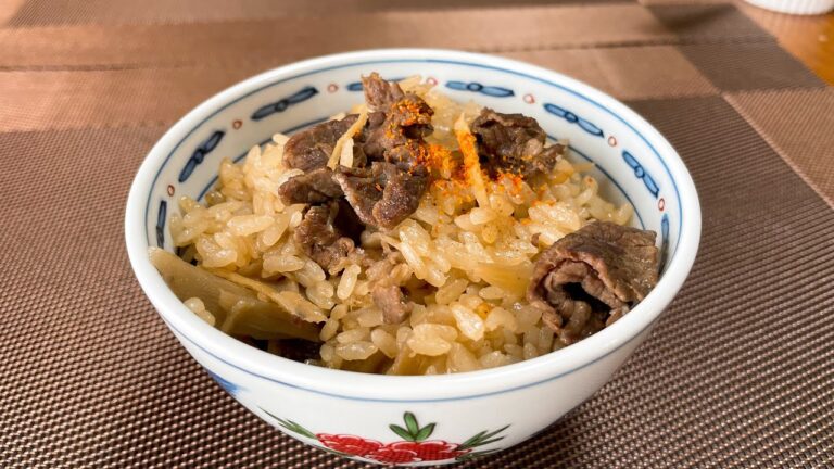 牛肉とごぼうの炊き込みご飯【人気料理研究家が教える簡単レシピ】