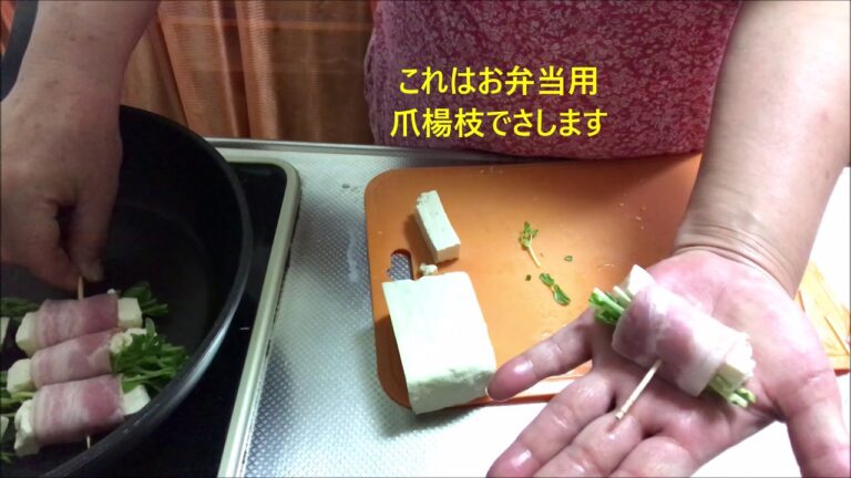 豆腐レシピ　豆腐のベーコン巻き　焼き鳥風