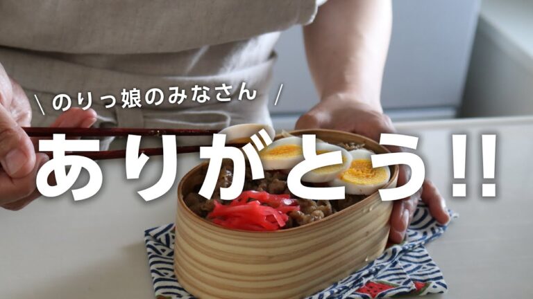 【お弁当作りながら】皆さんのおかげで100万人になりました！本当にありがとうございます＞＜