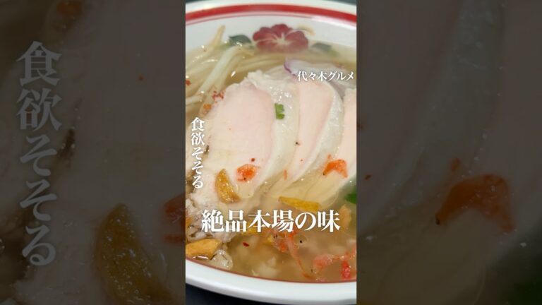 【代々木駅徒歩1分】ほぼ新宿のれん街のアジアン酒場《炭火焼アジアン酒場 アローイ兄弟》#代々木グルメ #代々木ランチ #アローイ兄弟 #居酒屋 #アジアン酒場 #酒場 #ランチ #タイ #タイ料理