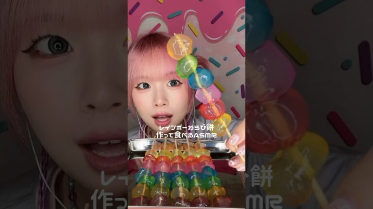 レインボーわらび餅を作って食べるASMR🌈#スイーツ #お菓子 #eating #asmr #お菓子作り #mukbang