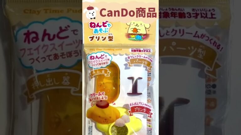 【Can⭐︎Do】型にはめるだけポムポムプリン型スイートポテトの作り方#100円ショップ