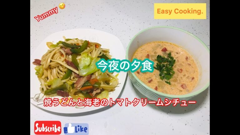 (簡単料理)  海老のトマトクリームシチュー  ✨オススメ✨