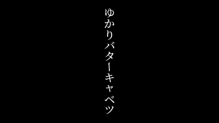 【切って焼くだけ】5分で出来るキャベツレシピ #shorts