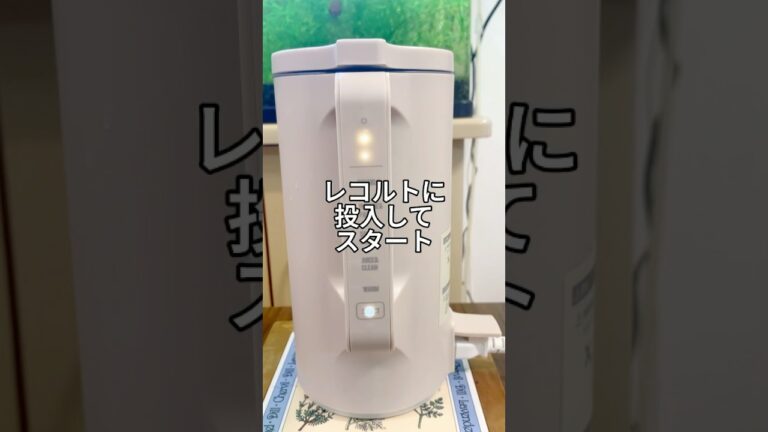 買って良かったキッチン家電「レコルト」今日は、ブロッコリーのポタージュ！材料投入して、スタート！30分後には色鮮やかブロッコリーポタージュの完成✨ 簡単で美味しい！野菜たっぷりレシピ#料理