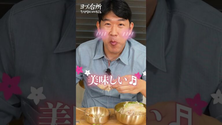 家でもお店で出てくるようなサムゲタンを作れます！@レシピの紹介はYouTubeチャンネルにあります!