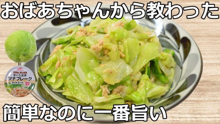レンジで３分【キャベツの簡単副菜】ツナのコクとレモンの酸味がやみつき！爽やかな副菜【常備野菜・節約おかず・作り置き】