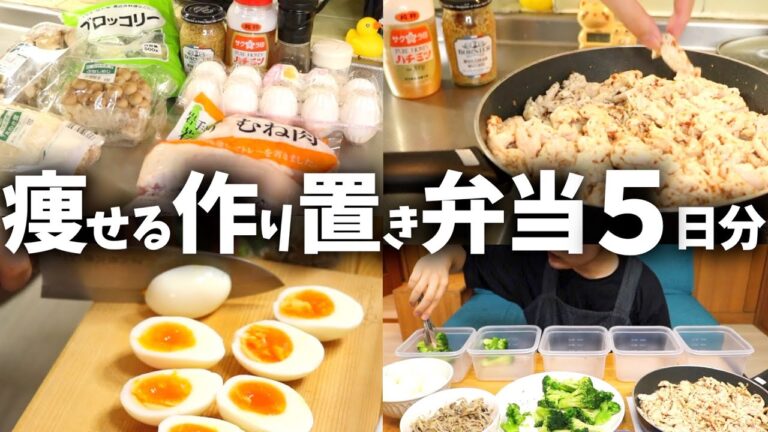 【1食250円】作り置き『ハニーマスタードチキン弁当』で自炊の煩わしさから逃れる男