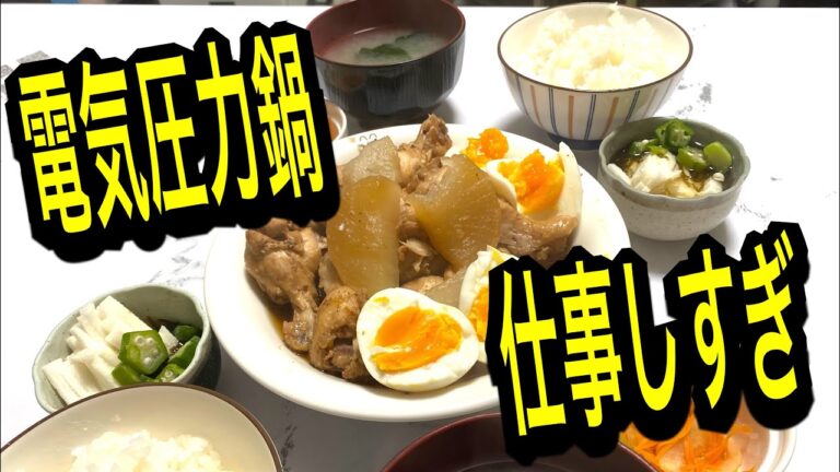 【簡単放置】旦那が喜ぶ味しみ大根と手羽元の煮物