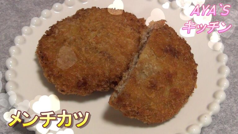 『メンチカツ』キャベツと玉ねぎを入れたメンチです🧅