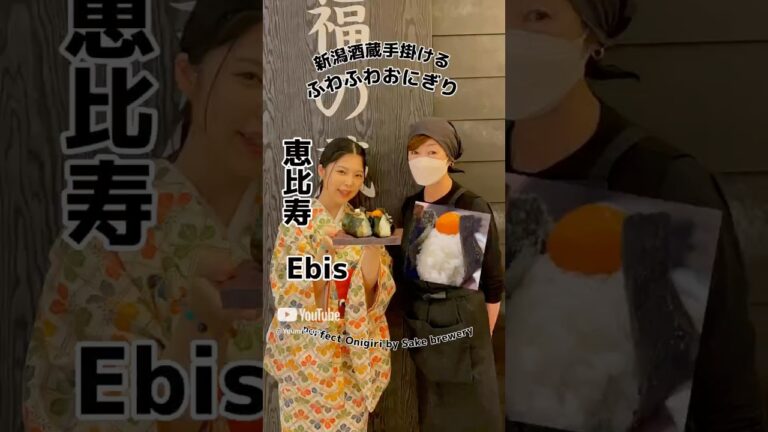 キラキラ卵黄の絶品おにぎり at Tokyo,  Japanese marinated egg yolk onigiri #おにぎり #朝ドラおむすび  #japanesefood #onigiri