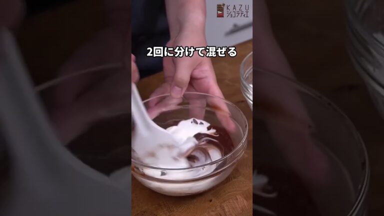 材料は2つだけ！超簡単なのに濃厚なめらかなプロのこだわりチョコムースレシピ #shorts #バレンタイン