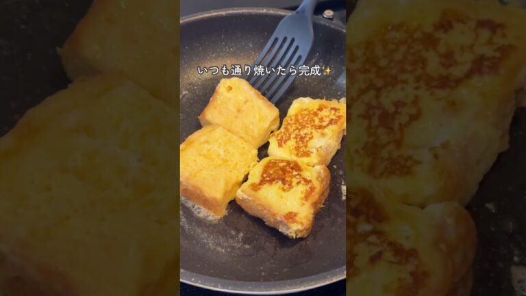 朝ラク✨冷凍できる簡単フレンチトースト