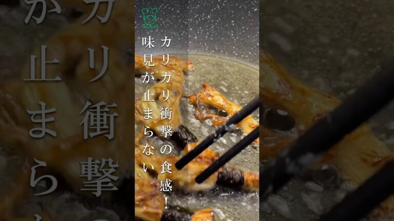 【好評おつまみ】カリカリ えのき揚げ、味見が止まらない、醬油味　#料理 #おつまみ　#簡単レシピ #おうちごはん　#えのき