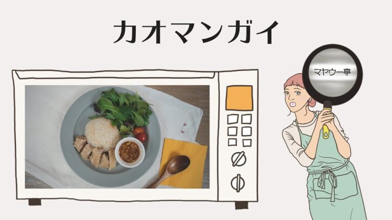 時短簡単！炊飯器でカオマンガイ！絶品ダレを添えて！【タイ料理 / 炊飯器レシピ / 蒸し鶏 / レシピ 】#4