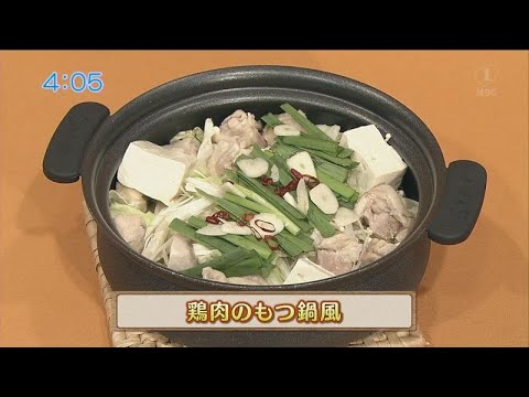 うんまかレシピ「鶏肉のもつ鍋風」