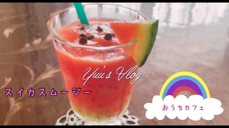 【Watermelon smoothie】キウイとスイカで可愛いスイカスムージー／