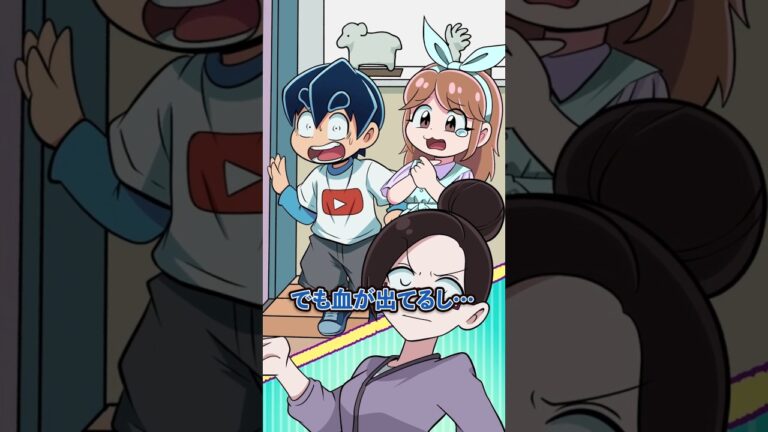 カッターで指を切った生徒を馬鹿にした結果… #Plottアニメ