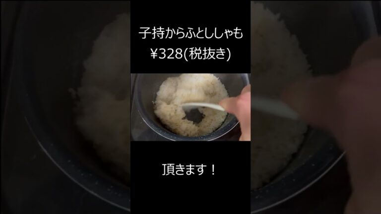 質素飯 -子持ちししゃも定食編-