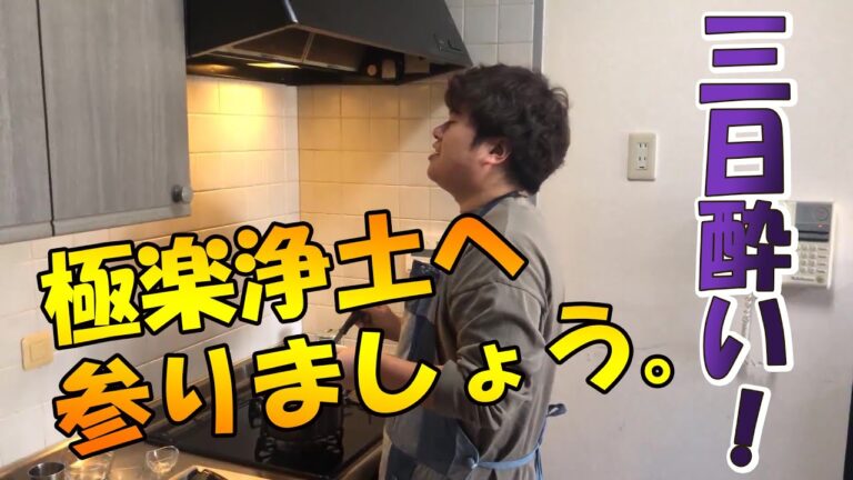 【３日酔いに効く料理を注文】中華スープで肝臓を浄化して極楽浄土に参りましょう。