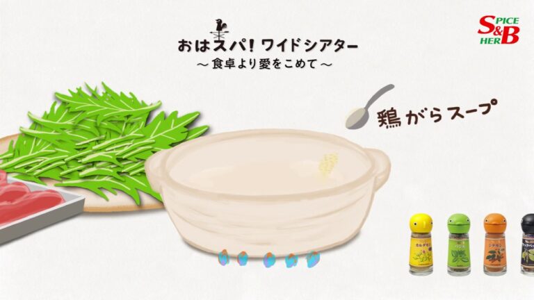 豚の薄切り肉でミルフィーユ鍋風レシピ｜簡単で美味しいハーブ巻き豚鍋｜スパイスの使い方なら【S&Bおはスパ！ワイドシアター】193話- YouTube動画