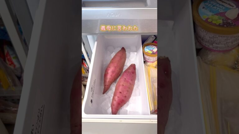 #food #cooking #eating #ライフハック #暮らしチャンネル #暮らしのアイデア #料理 #焼き芋 #冷凍さつまいも