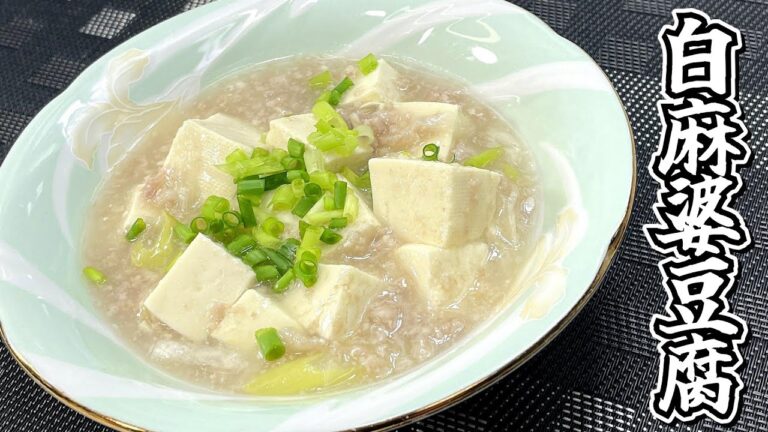 辛くない白いマーボー豆腐です♪白麻婆豆腐★