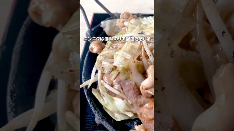 夏はスタミナ！#東北グルメ #岩手グルメ