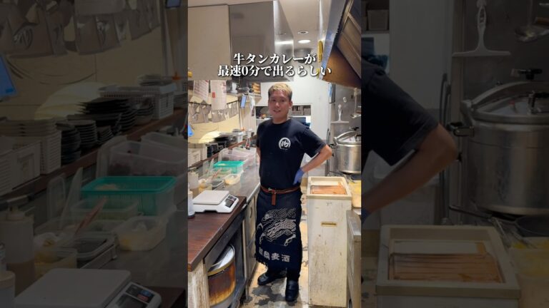 最短0分！？牛タンカレーが0分で出らしい【吉祥寺:俺の牛タンカレーを食ってみな。】