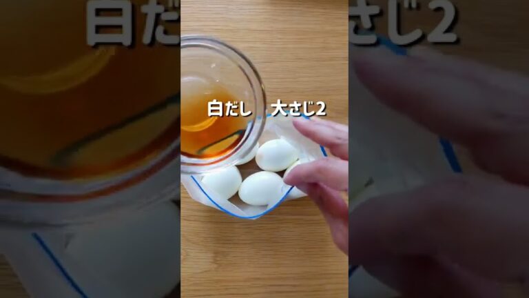 無限に食べれる！塩油味玉