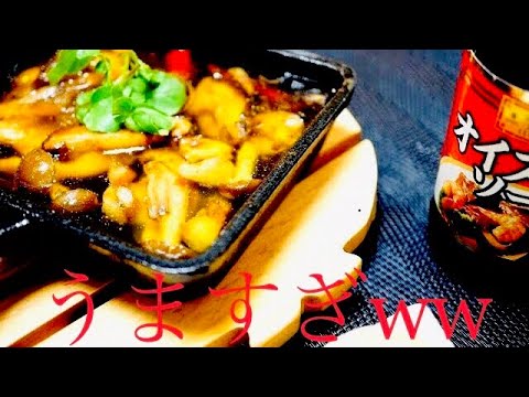 【味覚の秋】5分で出来る！きのこのアヒージョ 秋のおつまみシリーズ