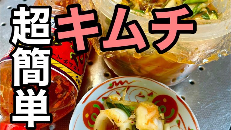 【本格キムチ】キムチの素むーひが最強説を証明するキムチ教えてましょう！　#キムチの素　#キムチ