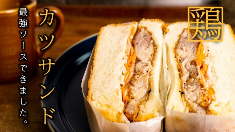 【おいしい朝食】鶏カツサンドがべらぼうに旨い #shorts