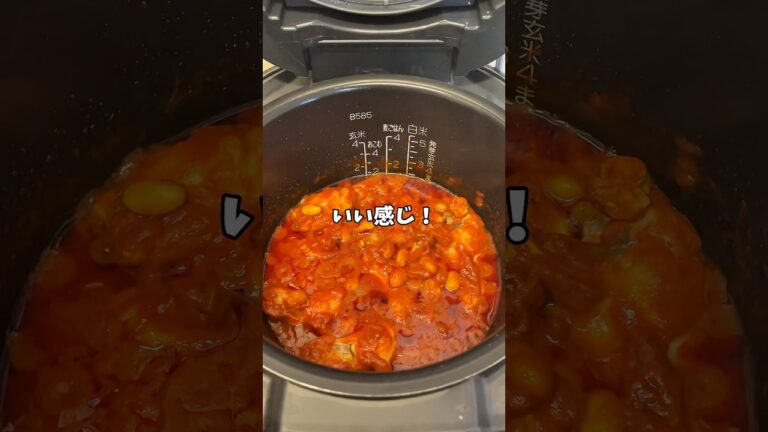 【簡単レシピ】炊飯器に入れるだけ！手羽元のトマト煮込み🍅#簡単レシピ