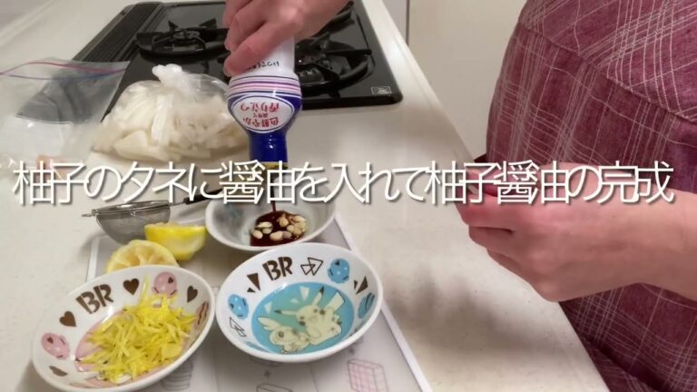たまには酢の物食べて！大根の甘酢漬け（柚子入り）