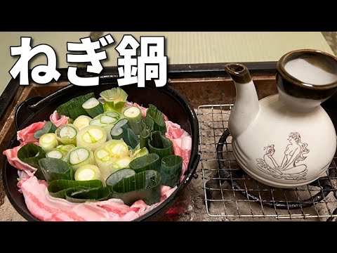 【関東長火鉢#69】（Japanese brazier Kanto#69）めっちゃ寒い冬には旬の野菜で鍋が超簡単・旨い！！材料はたった２つ！！南部鉄器で相変わらずの独り鍋でStay home！！