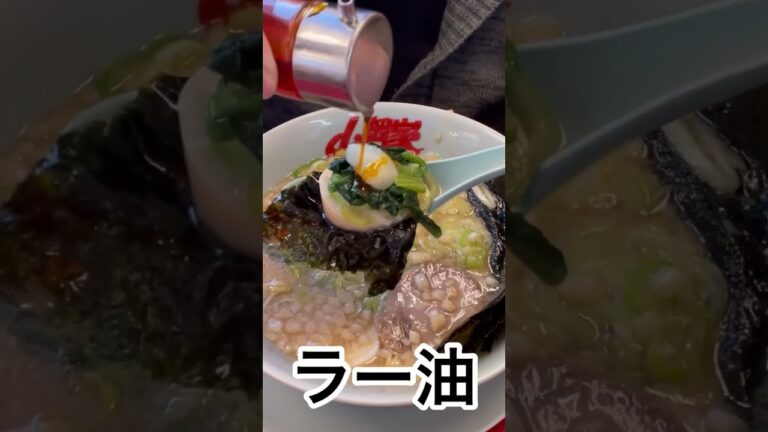 山岡家海苔に味玉包みたいむ醤油ラーメン#shorts【一人飯】【飯テロ】【暇つぶし】【ASMR】【ラーメン】