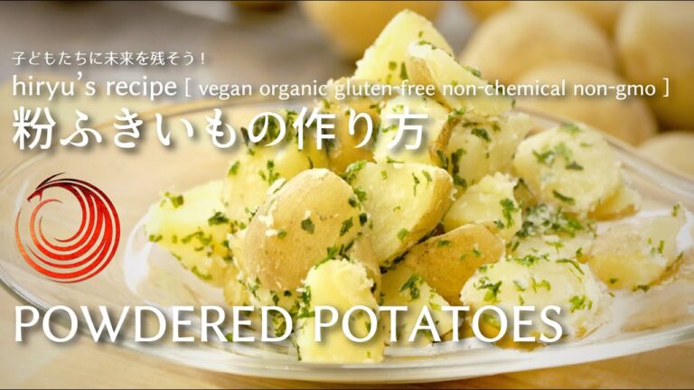 粉ふきいもの作り方