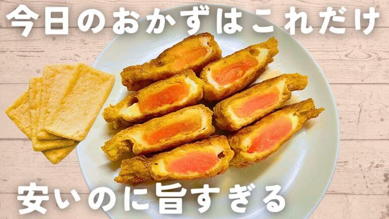 【卵レシピ】材料2つ！甘辛たまご巾着😋手軽な食材だけでメイン級のおかず♪