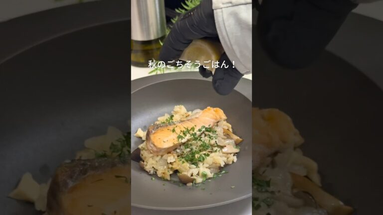 料理人父ちゃんが作る！鮭ときのこのパエリア仕立て！レシピは説明欄✨#鮭 #パエリア#簡単レシピ