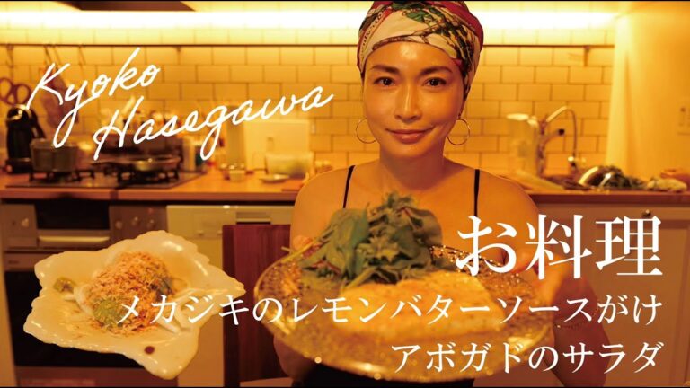 【自宅キッチン初公開！】長谷川京子、YouTubeはじめました。
