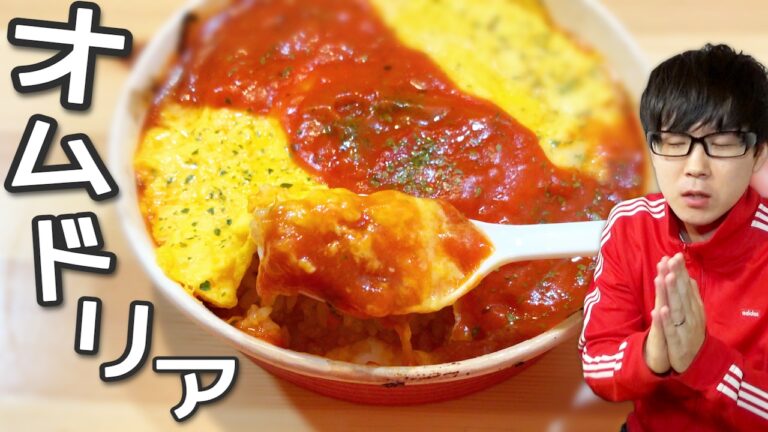 【セブン】とろとろたまごのトマトソースオムドリア食べてみた！【朝食】