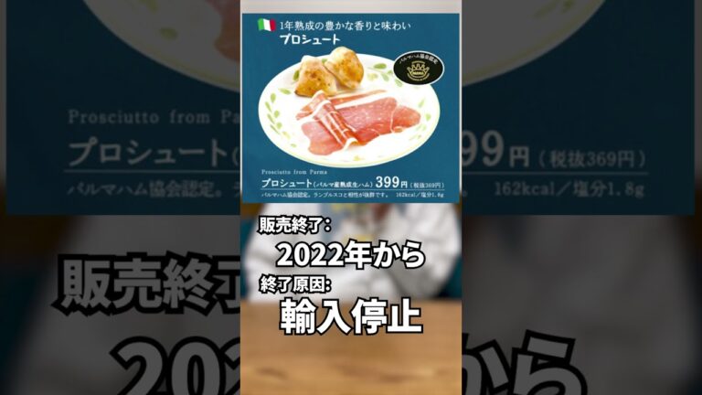 【サイゼ】復活して欲しいサイゼリヤのメニュー4選