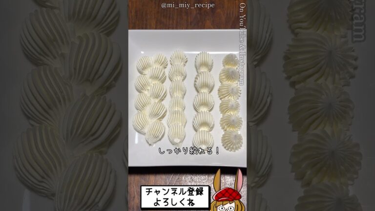 お家で出来る！簡単で美味しいミミィのバタークリーム！